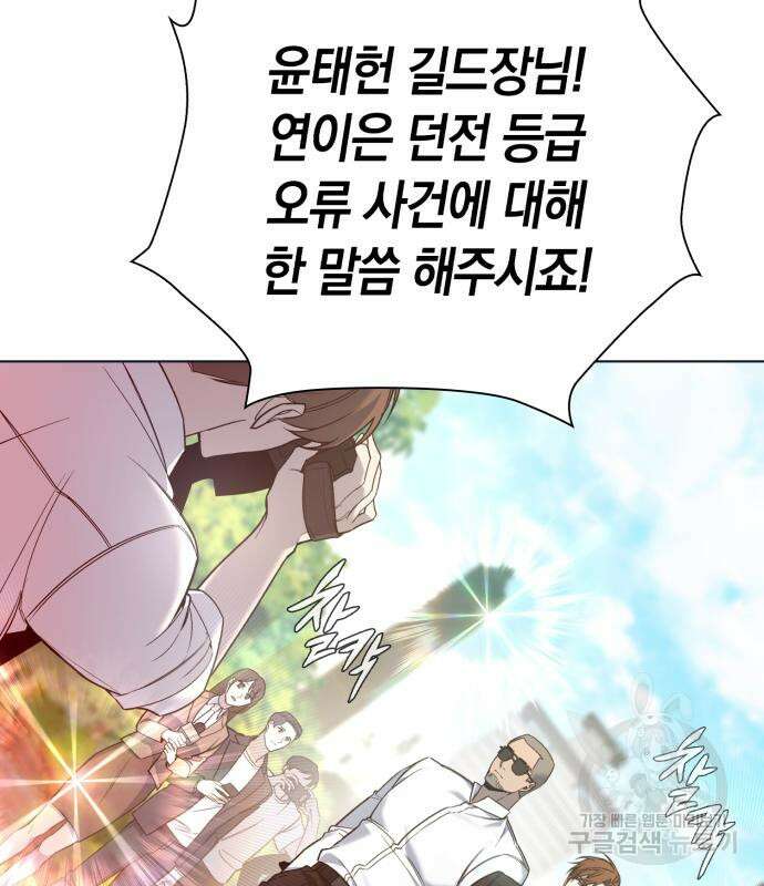 웨폰 크리에이터 3화 174