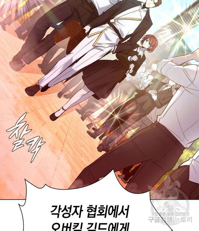 웨폰 크리에이터 3화 175