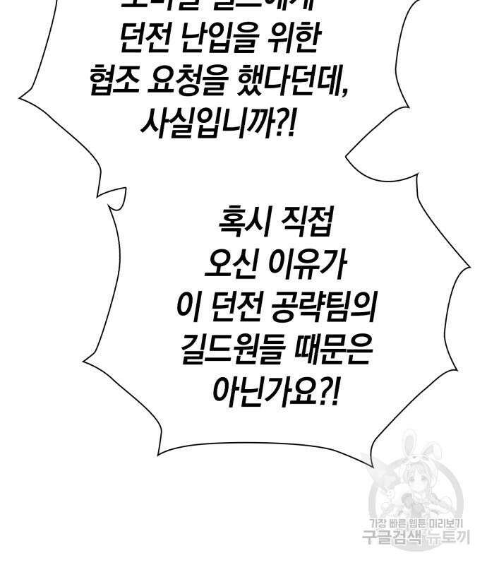 웨폰 크리에이터 3화 176