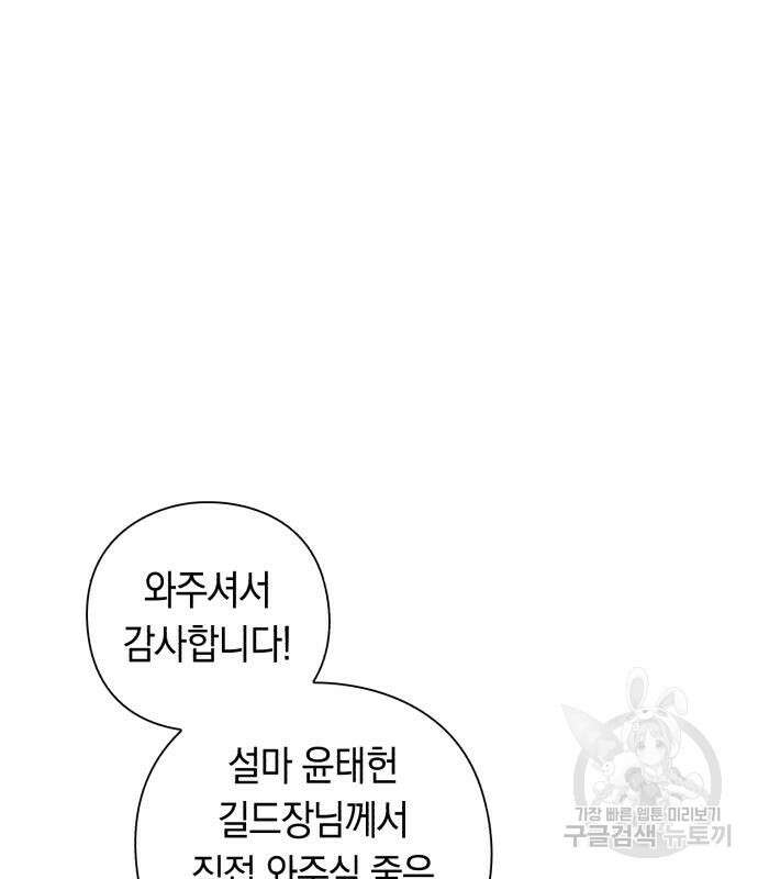 웨폰 크리에이터 3화 177