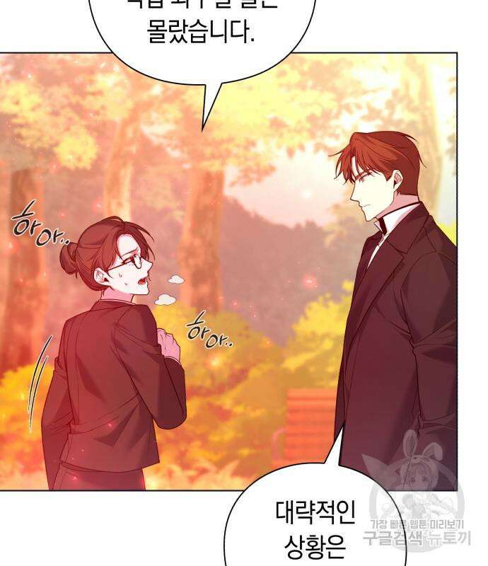 웨폰 크리에이터 3화 178