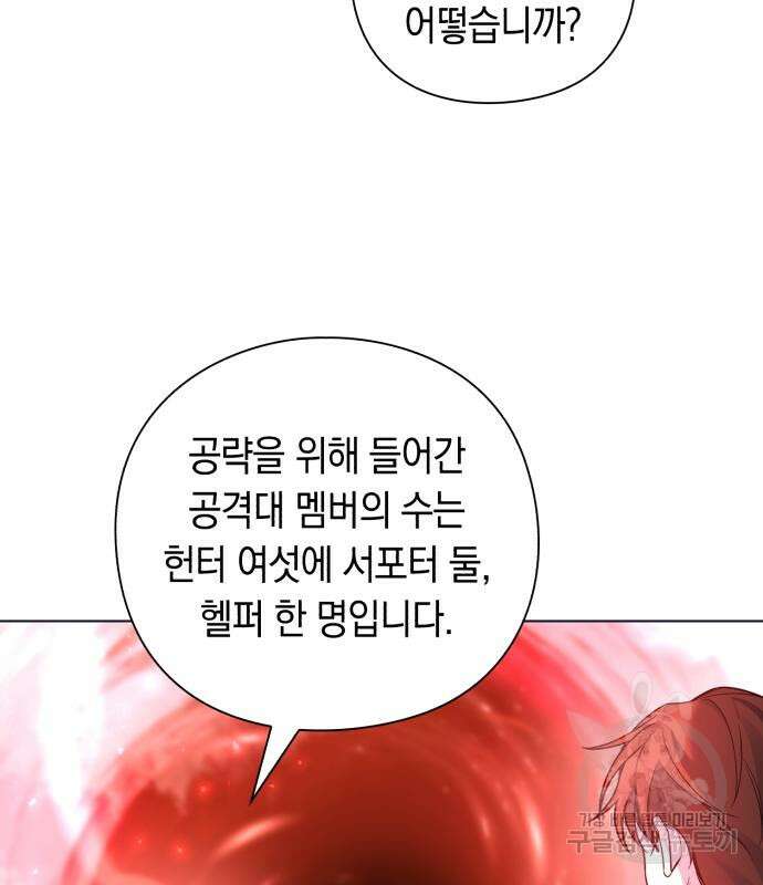 웨폰 크리에이터 3화 179