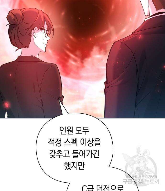 웨폰 크리에이터 3화 180