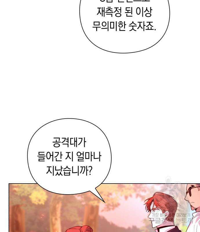 웨폰 크리에이터 3화 181