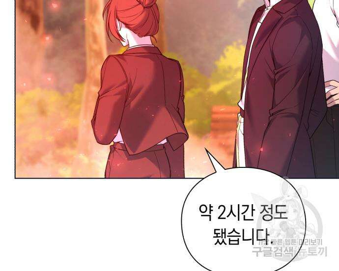 웨폰 크리에이터 3화 182