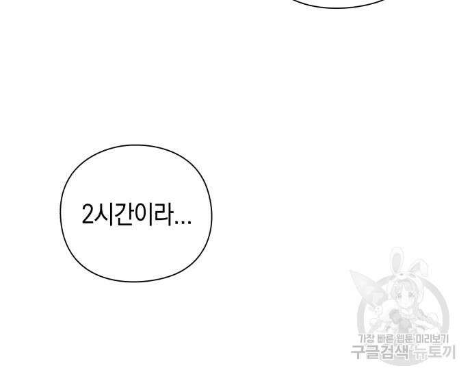 웨폰 크리에이터 3화 183