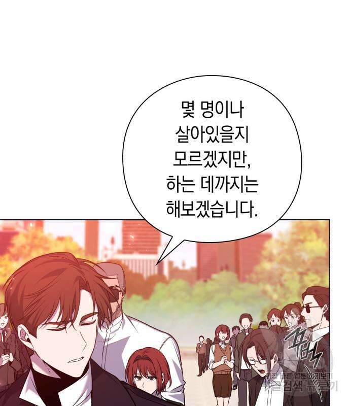 웨폰 크리에이터 3화 184