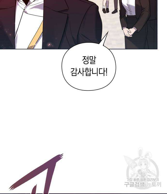 웨폰 크리에이터 3화 185