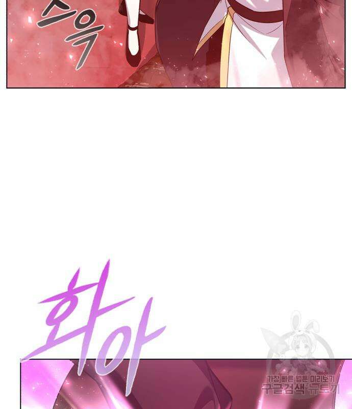 웨폰 크리에이터 3화 190