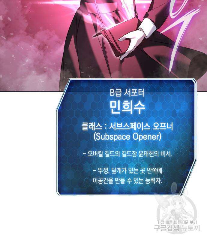 웨폰 크리에이터 3화 193