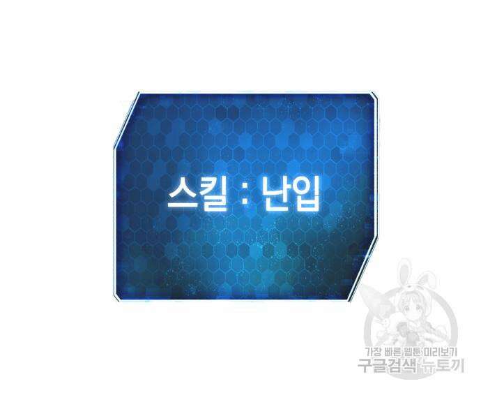 웨폰 크리에이터 3화 200