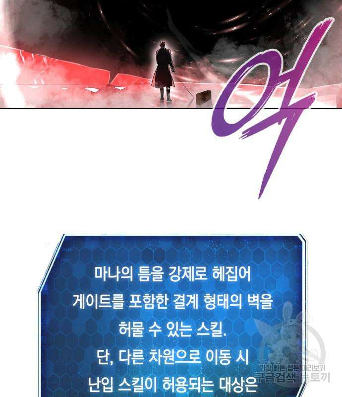 웨폰 크리에이터 3화 203