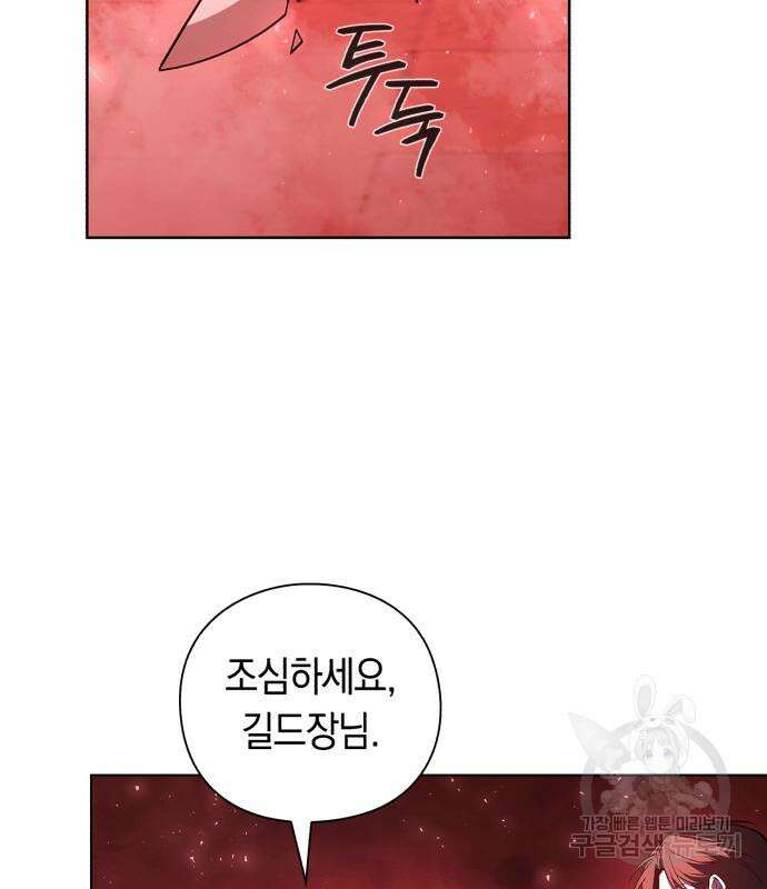 웨폰 크리에이터 3화 205
