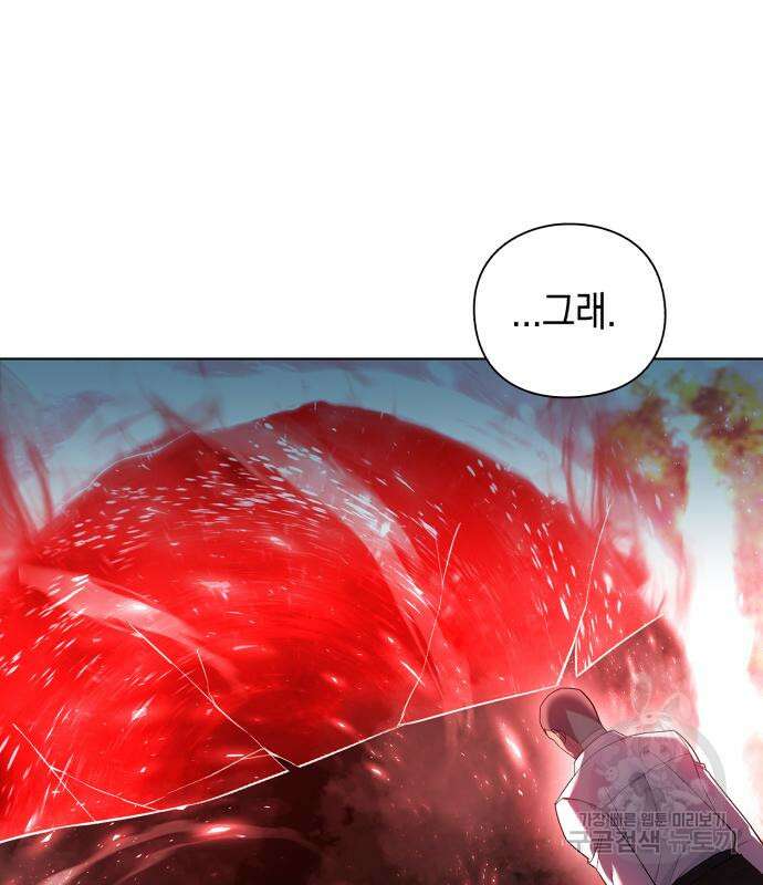 웨폰 크리에이터 3화 207