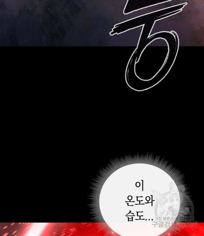 웨폰 크리에이터 3화 214
