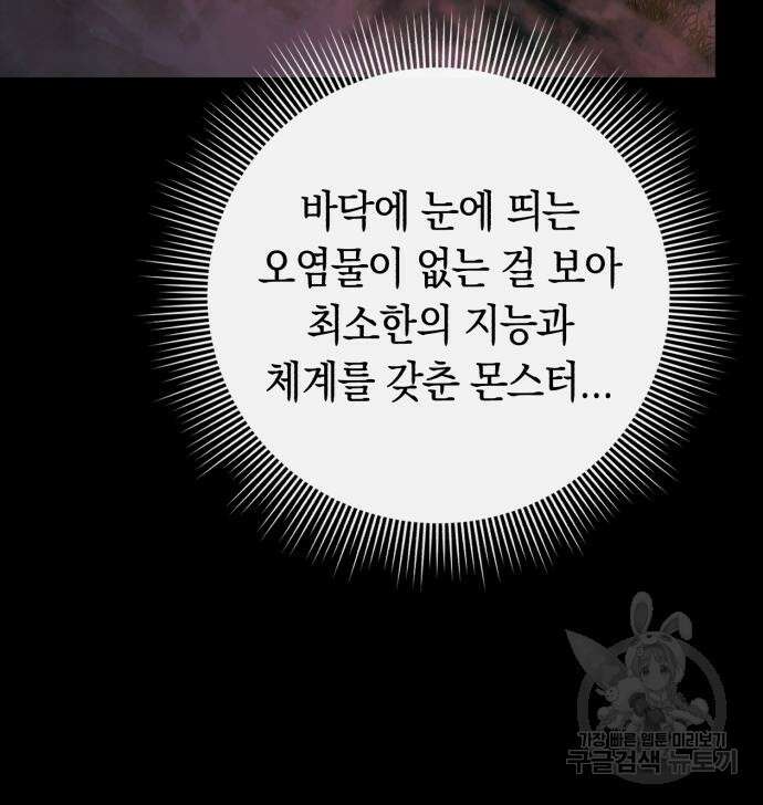 웨폰 크리에이터 3화 217