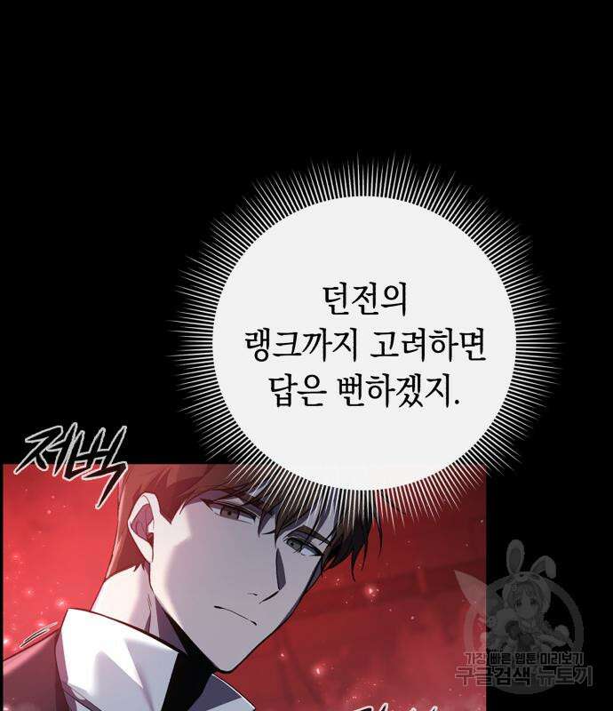 웨폰 크리에이터 3화 218