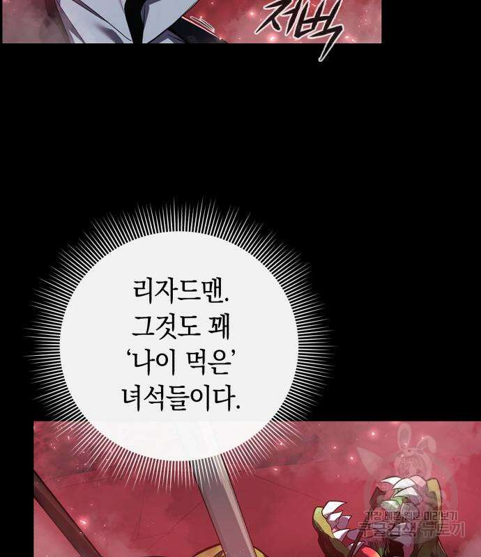 웨폰 크리에이터 3화 219