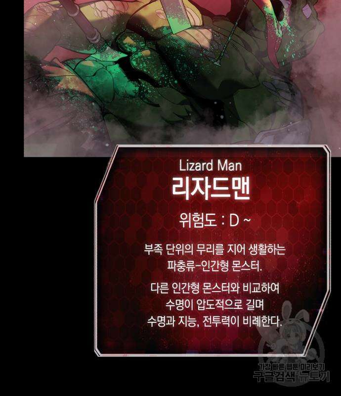 웨폰 크리에이터 3화 220