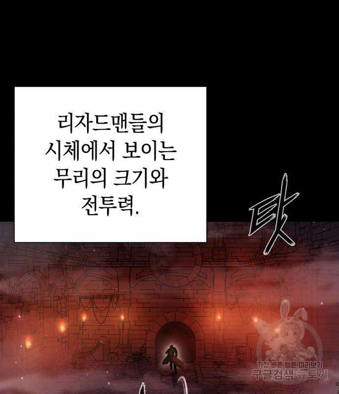 웨폰 크리에이터 3화 221