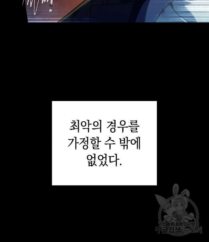 웨폰 크리에이터 3화 225