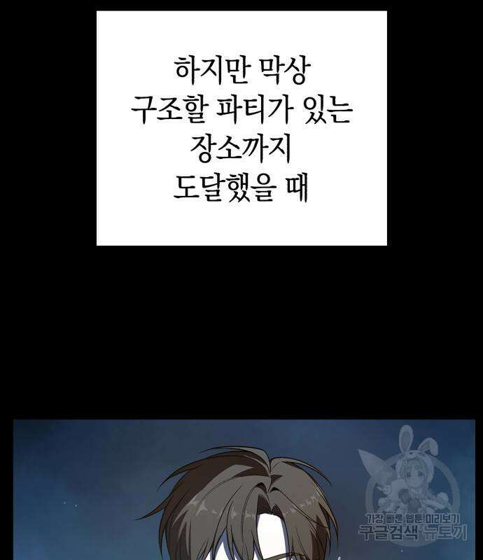웨폰 크리에이터 3화 227