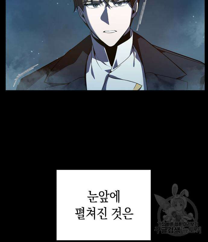 웨폰 크리에이터 3화 228