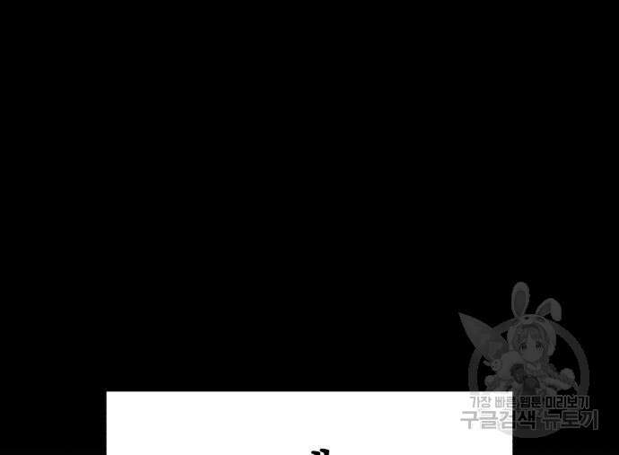 웨폰 크리에이터 3화 229