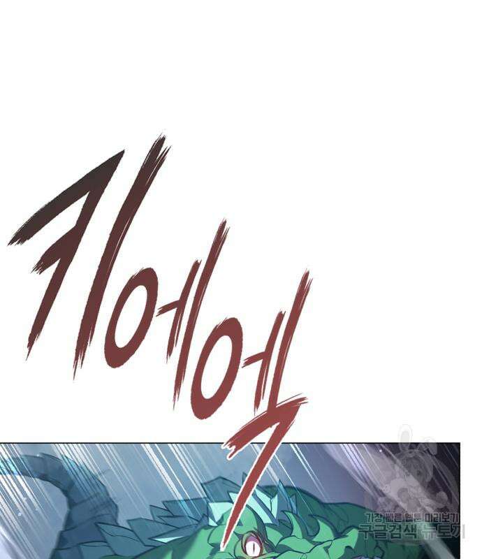 웨폰 크리에이터 3화 231