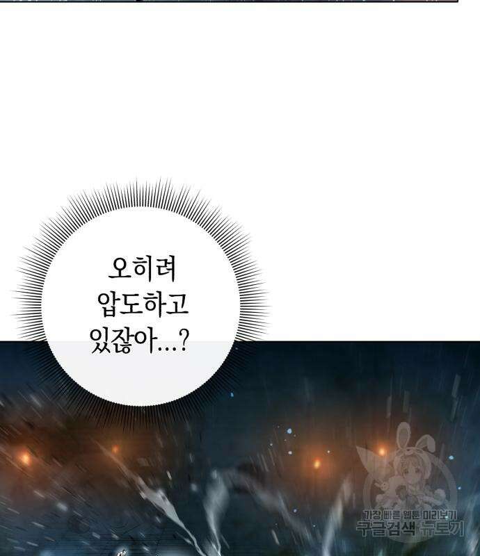웨폰 크리에이터 3화 237