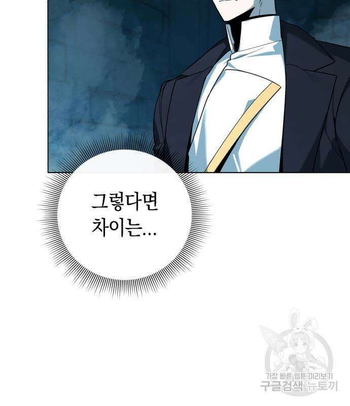 웨폰 크리에이터 3화 241