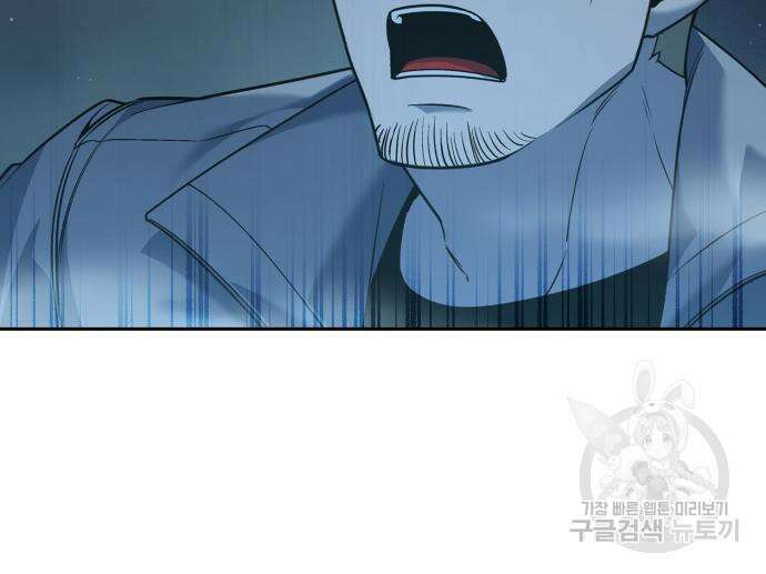 웨폰 크리에이터 3화 246