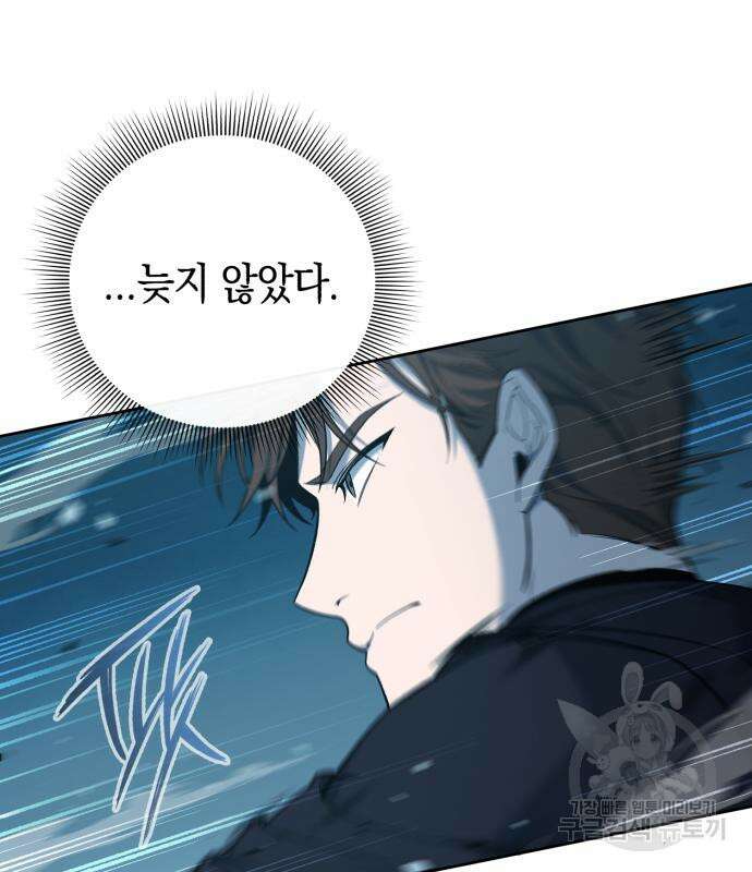 웨폰 크리에이터 3화 250