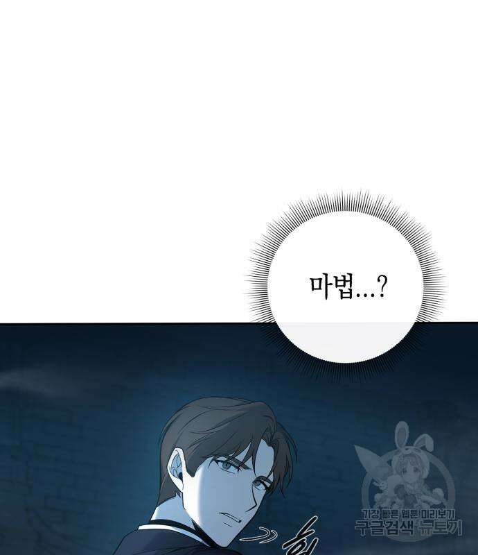 웨폰 크리에이터 3화 260