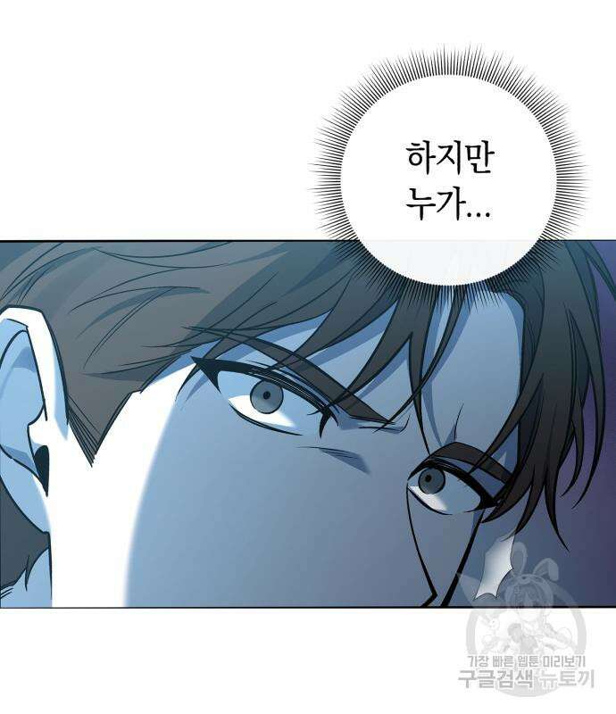 웨폰 크리에이터 3화 263