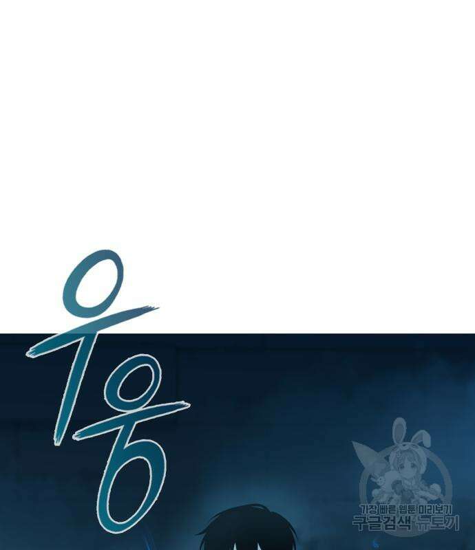 웨폰 크리에이터 3화 264