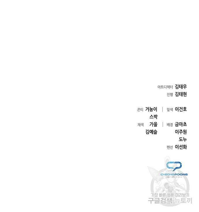 웨폰 크리에이터 3화 270