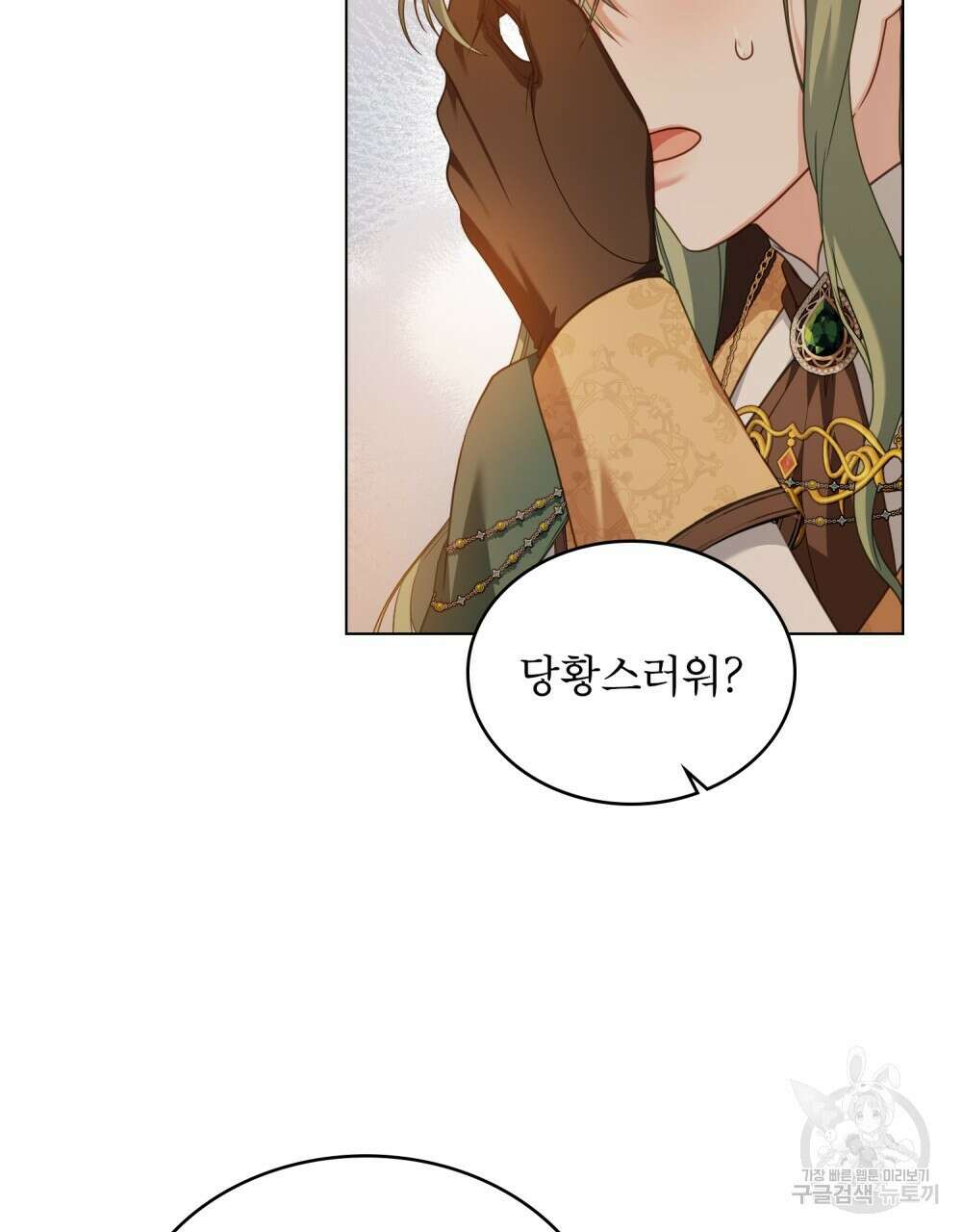 합법적 악역의 사정 51화 7