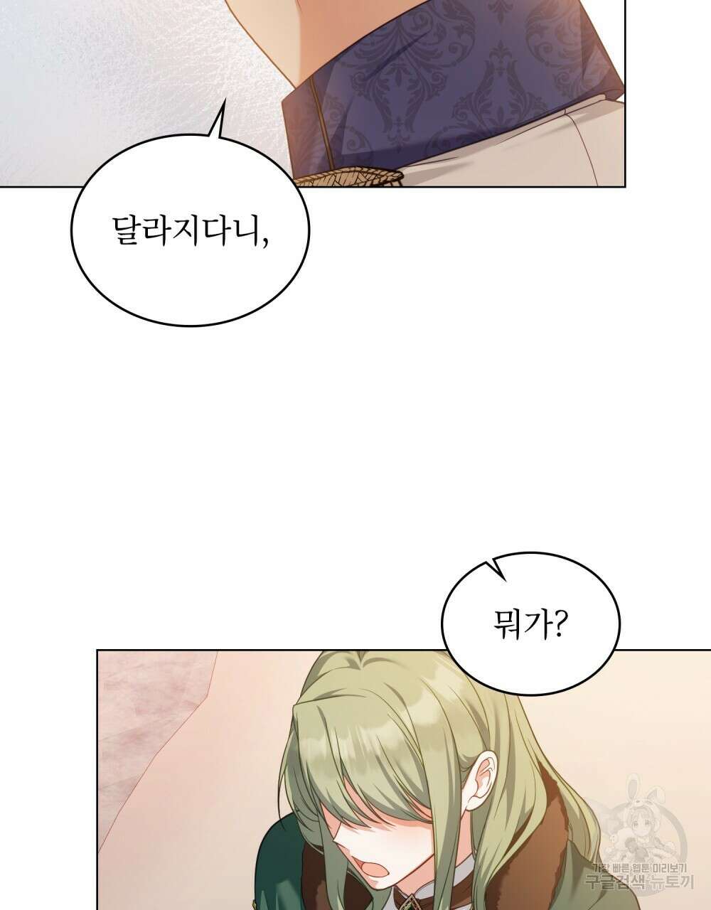 합법적 악역의 사정 51화 12
