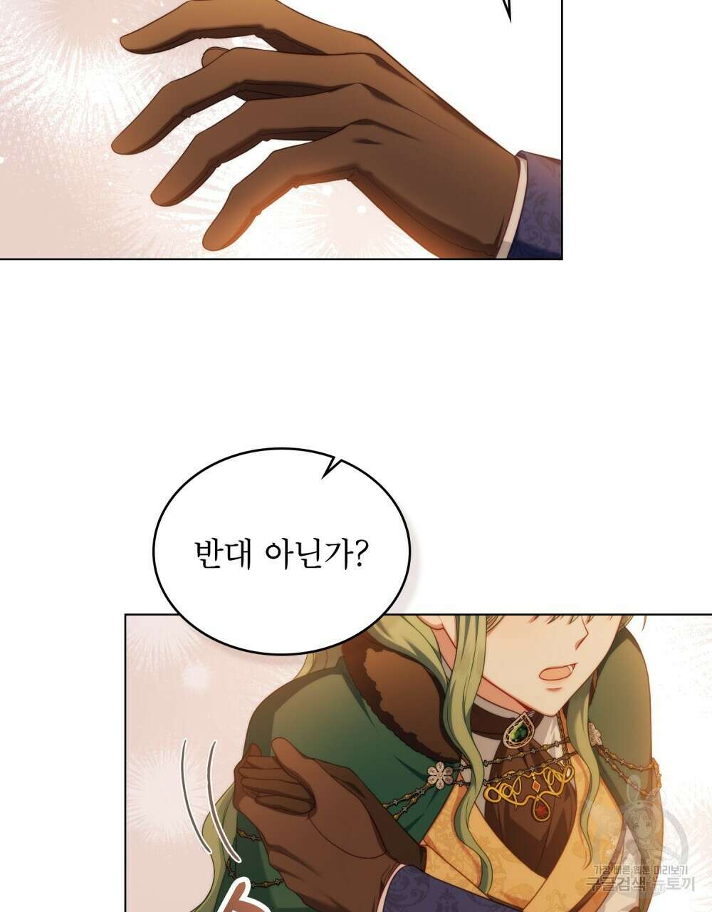 합법적 악역의 사정 51화 33