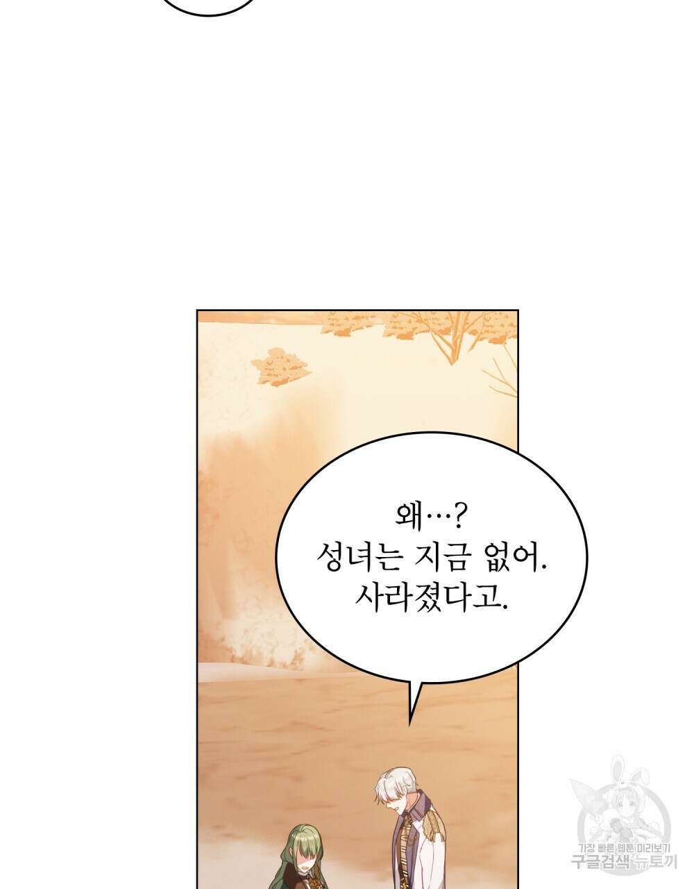 합법적 악역의 사정 51화 41