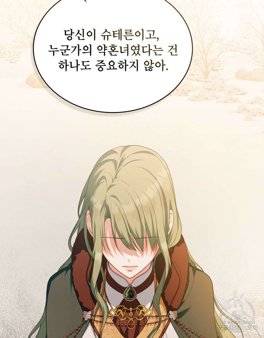 합법적 악역의 사정 51화 50