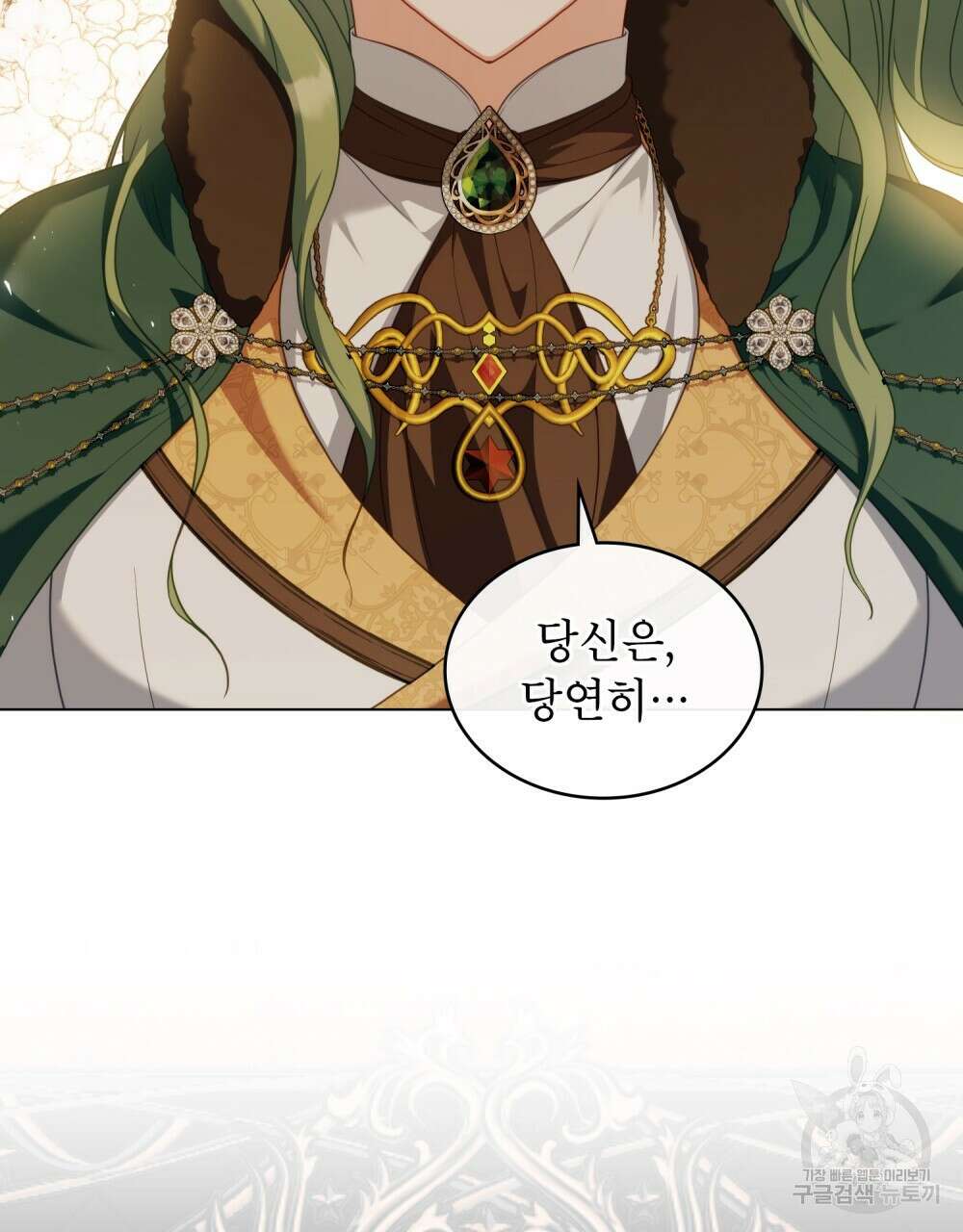 합법적 악역의 사정 51화 54