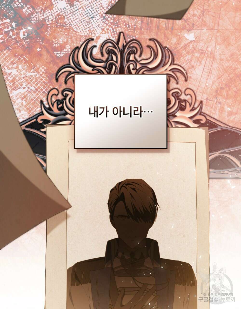 합법적 악역의 사정 51화 58