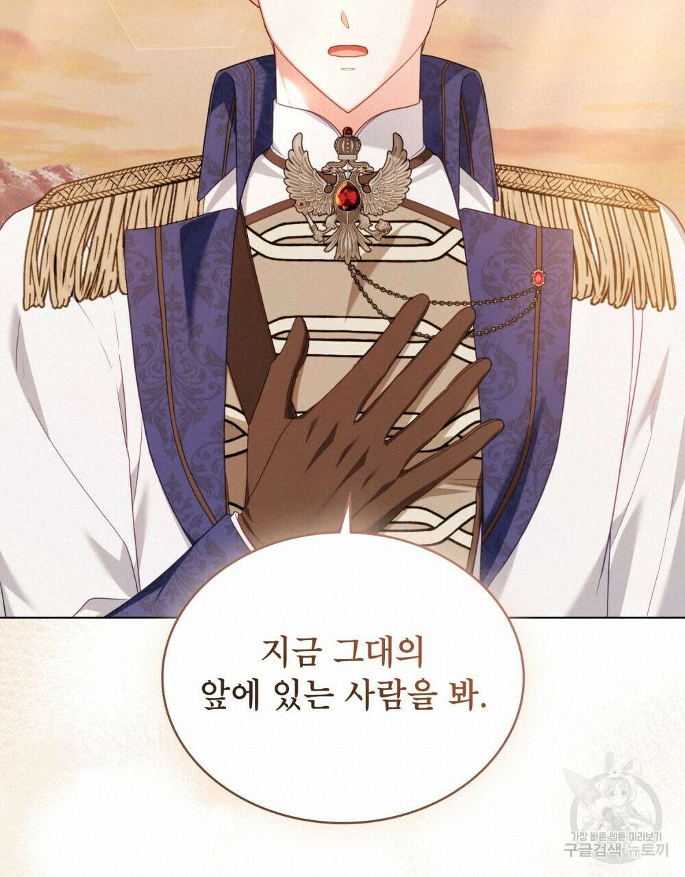 합법적 악역의 사정 51화 60
