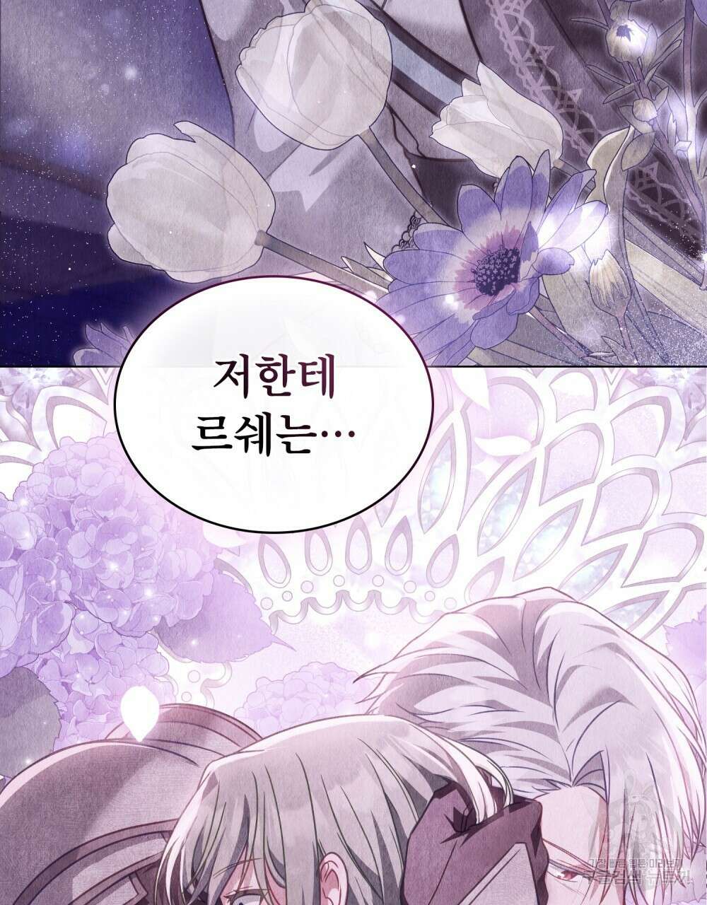 합법적 악역의 사정 51화 65