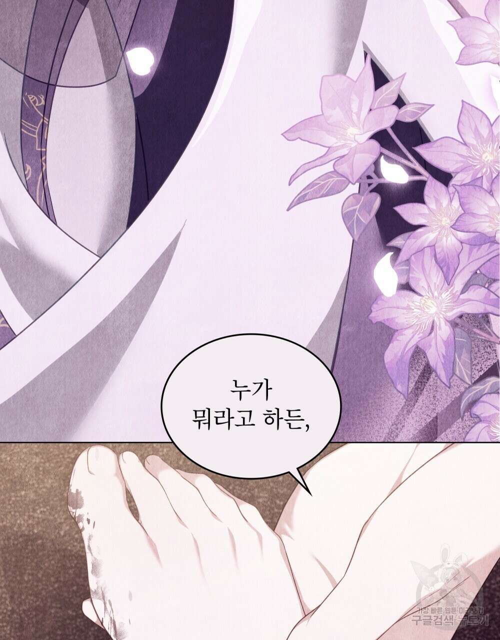 합법적 악역의 사정 51화 67