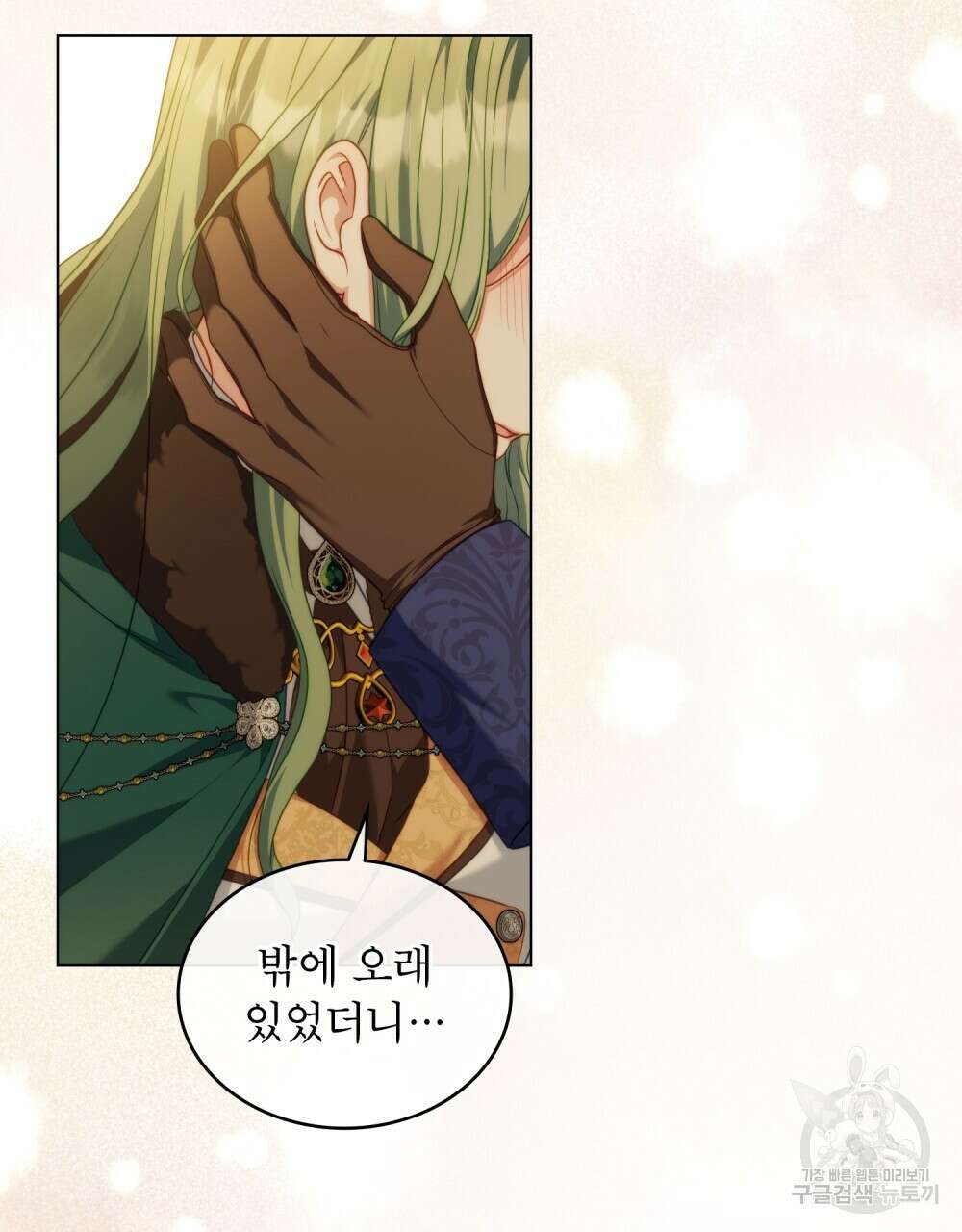 합법적 악역의 사정 51화 81