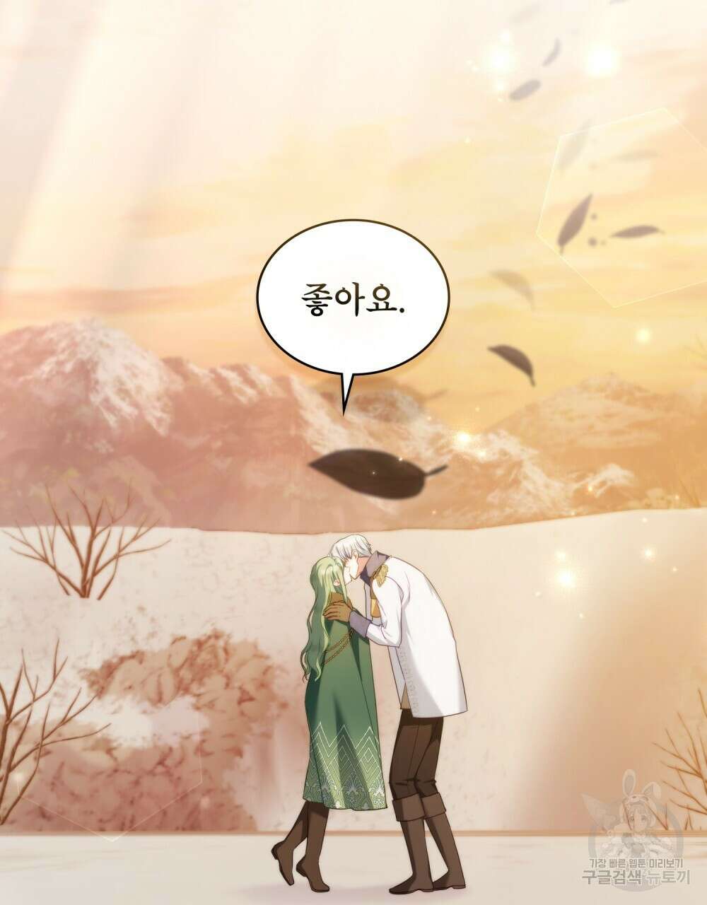 합법적 악역의 사정 51화 84