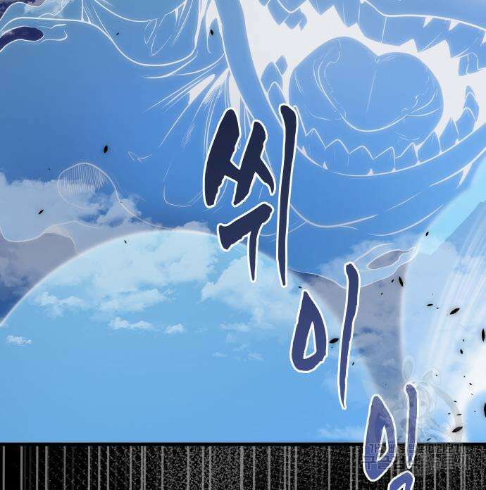 상위 0.001랭커의 귀환 37화 8